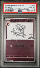 2023 Pokemon Scarlet and Violet Promo Japanese Yu Nagaba X Pokemon Center Campaign Sylveon