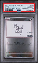 2023 Pokemon Scarlet and Violet Promo Japanese Yu Nagaba X Pokemon Card Game Campaign Eevee