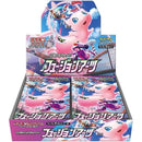 Pokemon Japanese Booster Box Fusion Arts (S8)