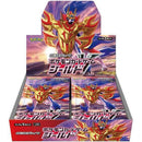 Pokemon Japanese Shield Booster Box - S1H