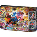 Pokemon Japan: 2014 Super Legend Set Xerneas EX & Yveltal EX SEALED Box
