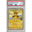 Pokemon Graded: JP Mega Tokyo's Pikachu