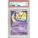 Pokemon Graded: JP Jirachi