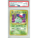Pokemon Graded: JP Ivysaur