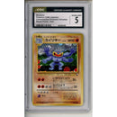 Pokemon Graded: JP Machamp (1999) Masaki Promo CGC 5