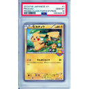 Pokemon Graded: JP Pikachu