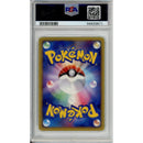 Pokemon Graded: JP Lugia ex 1st Edition 90/104 Golden Sky, Silvery Ocean (2005) Holo PSA 5