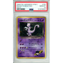 Pokemon Graded: JP Rocket's Mewtwo
