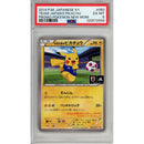 Pokemon Graded: JP Pikachu
