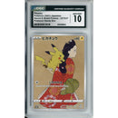 Pokemon Graded: JP Pikachu