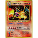 Pokemon Single: JP Charizard