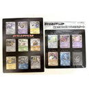 Pokemon Japan: Pokemon Movie 10th & 11th Anniversary Commemoration Promo Sets
